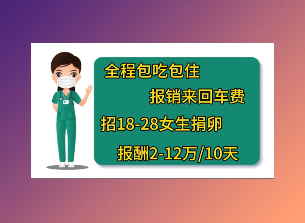 重庆捐卵医院供精试管成功率